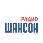 Радио Шансон
