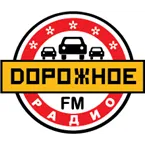 Дорожное Радио