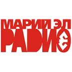 Марий Эл Радио