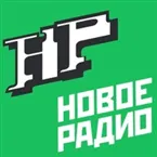 Топ 100 (Новое радио)