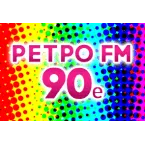 90 (Ретро ФМ)