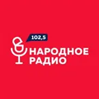 Народное