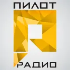 Пилот радио