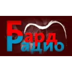 БАРДЫ