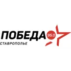 ПОБЕДА FM (Ставрополь)