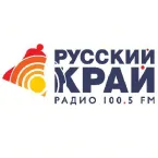 Русский край