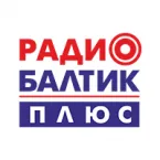 Балтик Плюс