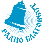 Томский Благовест