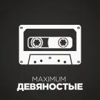 90 (Радио Максимум)