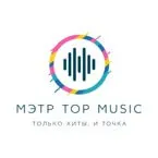 МЭТР Top Music