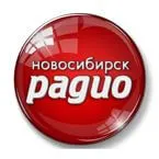 Радио Новосибирск