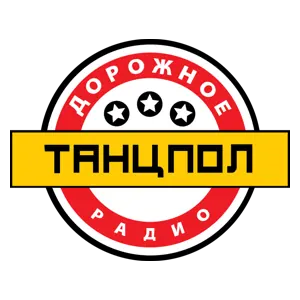 Танцы по-русски (Дорожное Радио)