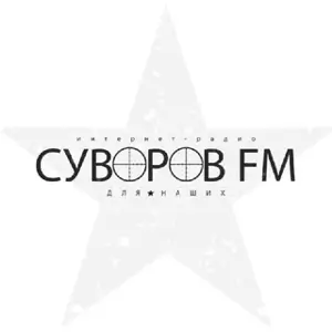 Суворов FM