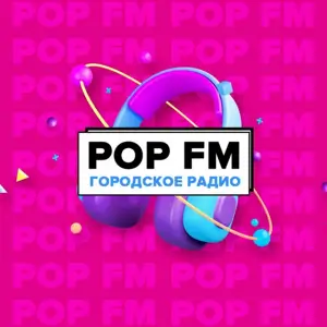 Биробиджан (POPFM)