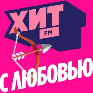 ХИТ с любовью