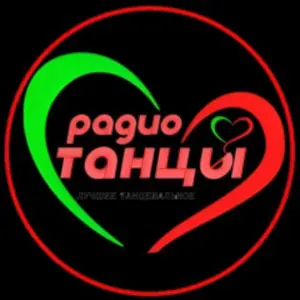 Радио Танцы