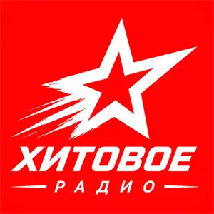 Хитовое радио